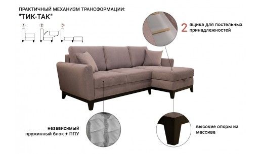 Угловой диван «Дива» 2ML/R8MR/L