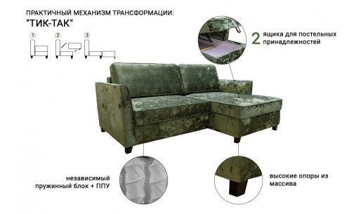 Угловой диван «Софит» 2ML/R8MR/L
