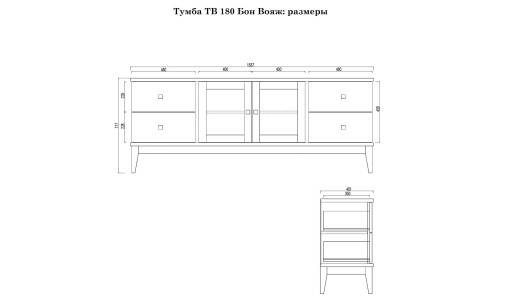 (1.1.1) Тумба ТВ 180 «Бон Вояж» 24 (ФА)