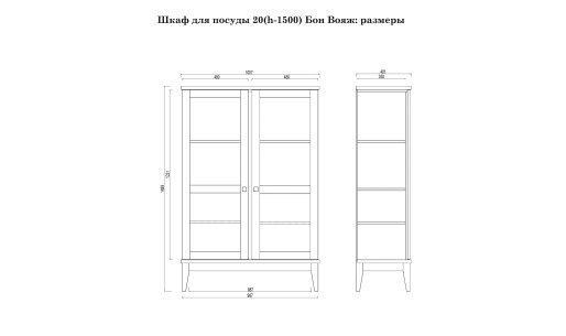 (2.2.1) Шкаф для посуды Бон Вояж 20-150 (ФА)