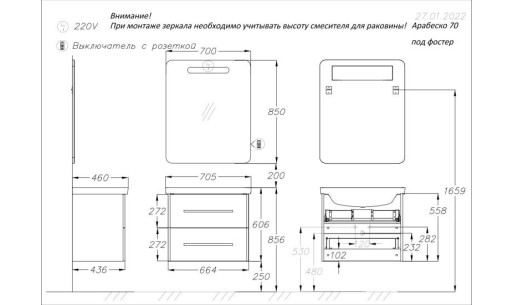 Тумба под умывальник Opadiris Арабеско 70