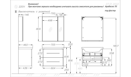 Зеркальный шкаф Opadiris Арабеско 70, без подсветки