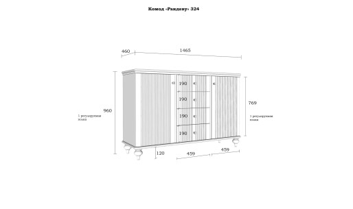 Комод Рандеву 324