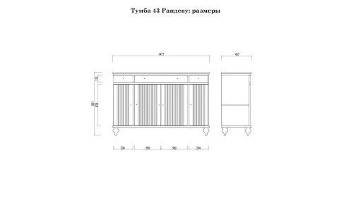 Комод Рандеву 223 сосна