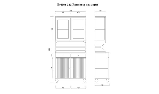 Буфет Рандеву 222 сосна