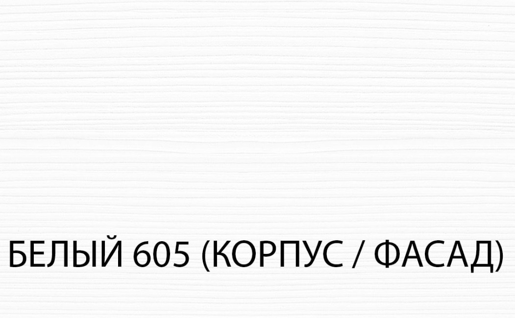 Белый 605 фасад